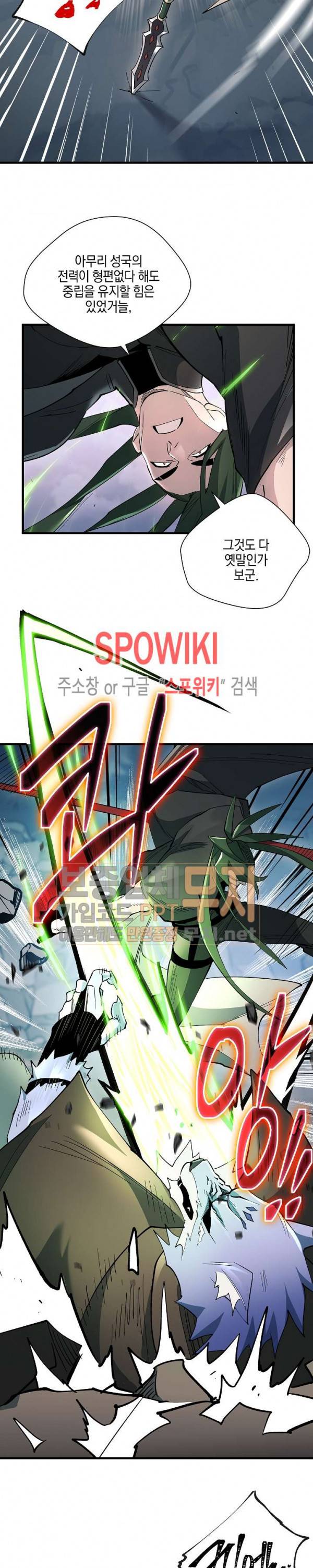 세븐나이츠 - 알카이드 27화 2