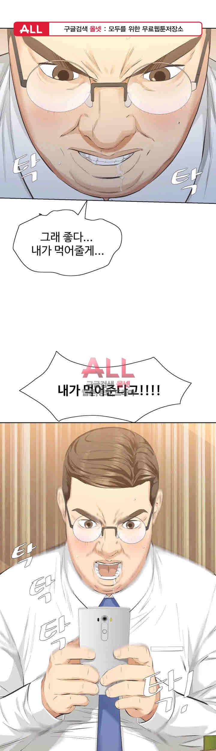 그 놈의 여자 10화 1