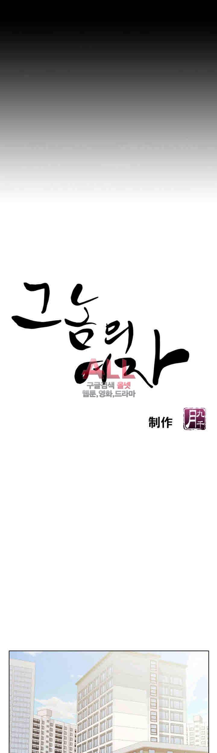 그 놈의 여자 10화 6