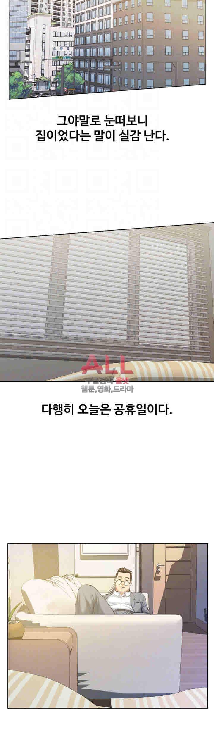 그 놈의 여자 10화 7