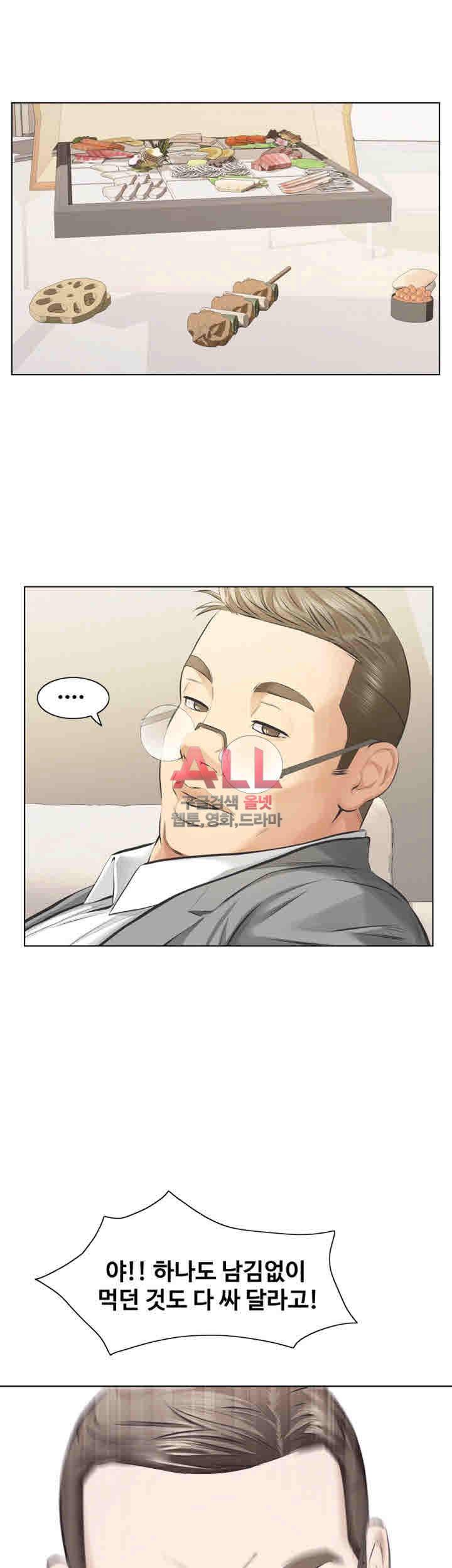 그 놈의 여자 10화 8