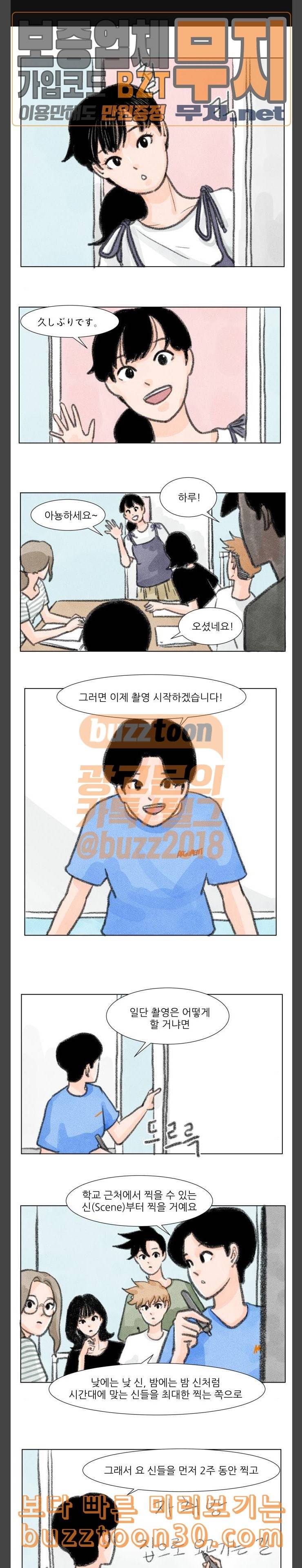 하루 19화 1
