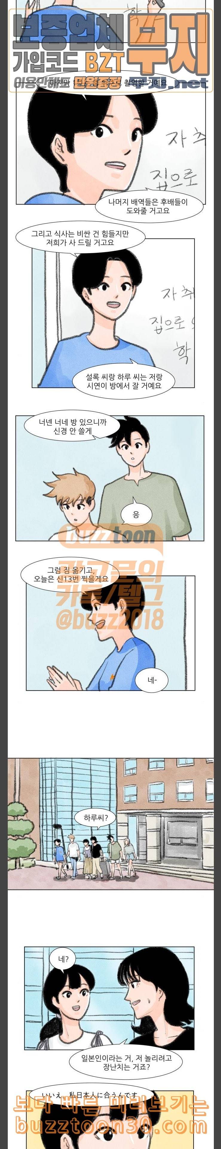 하루 19화 2