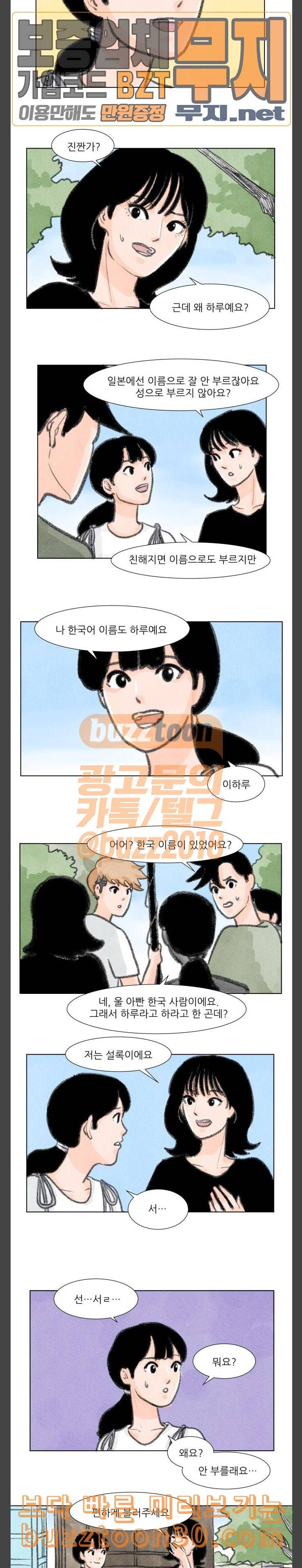 하루 19화 3