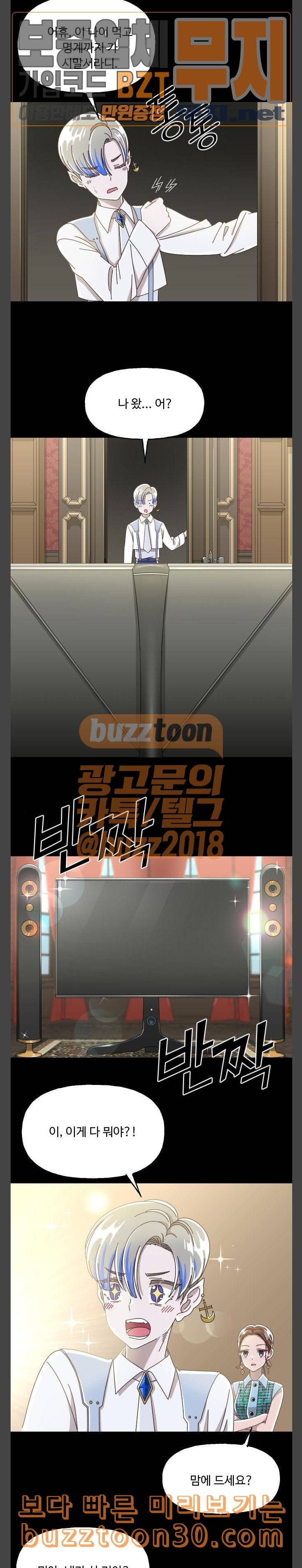 유령극단 18화 2