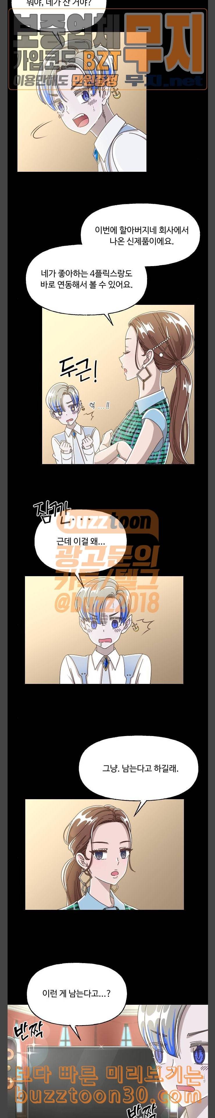 유령극단 18화 3