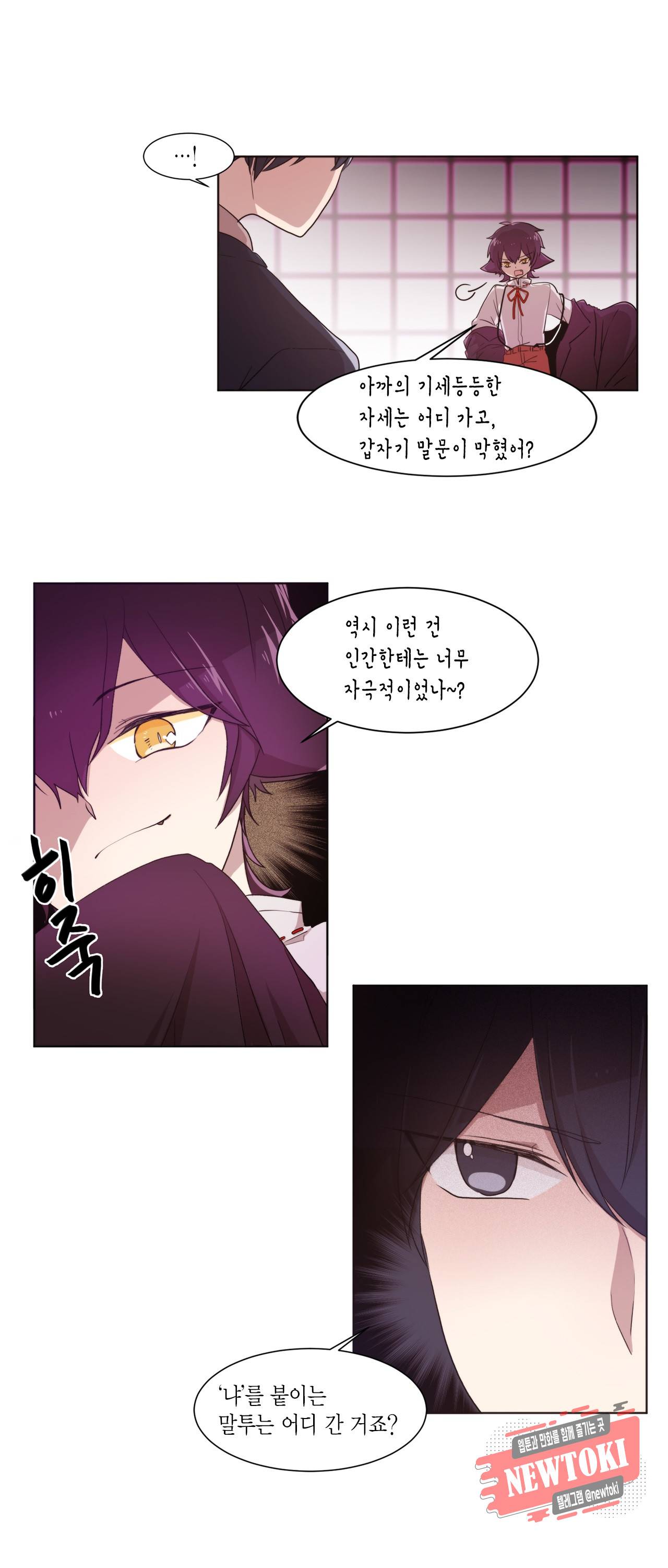 공주님 마음대로! 20화 2