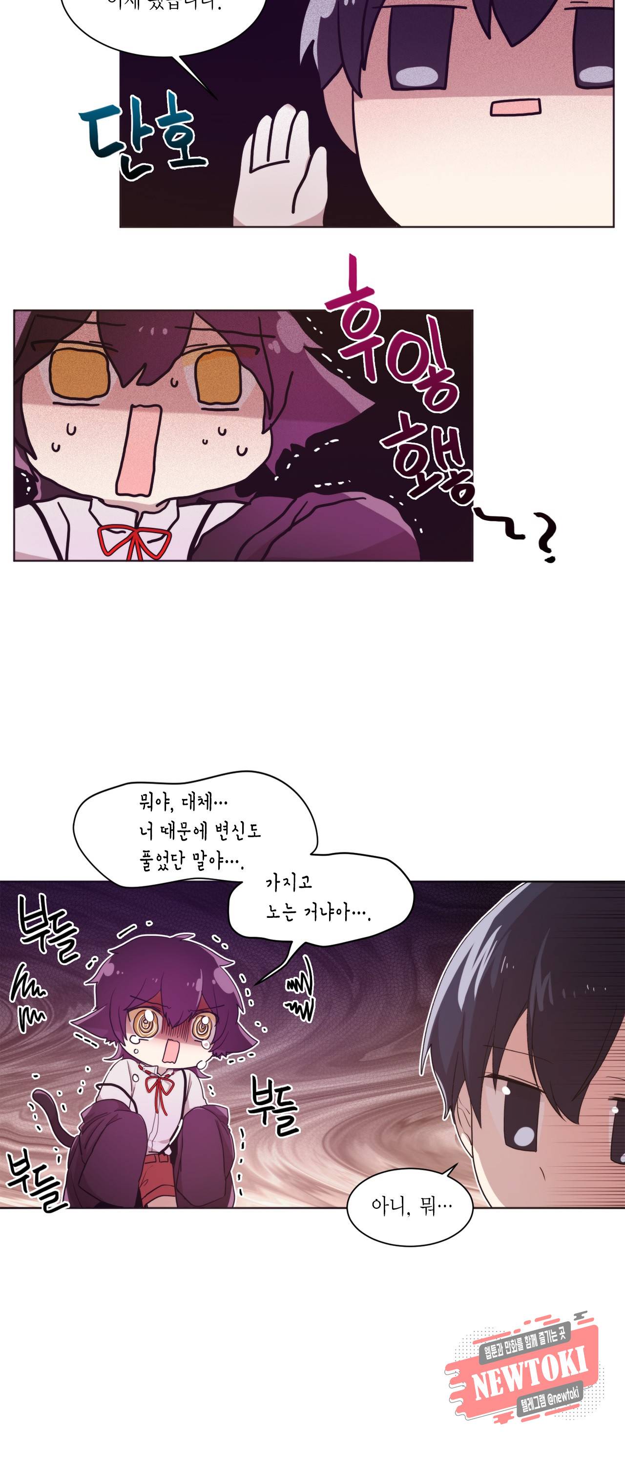 공주님 마음대로! 20화 4