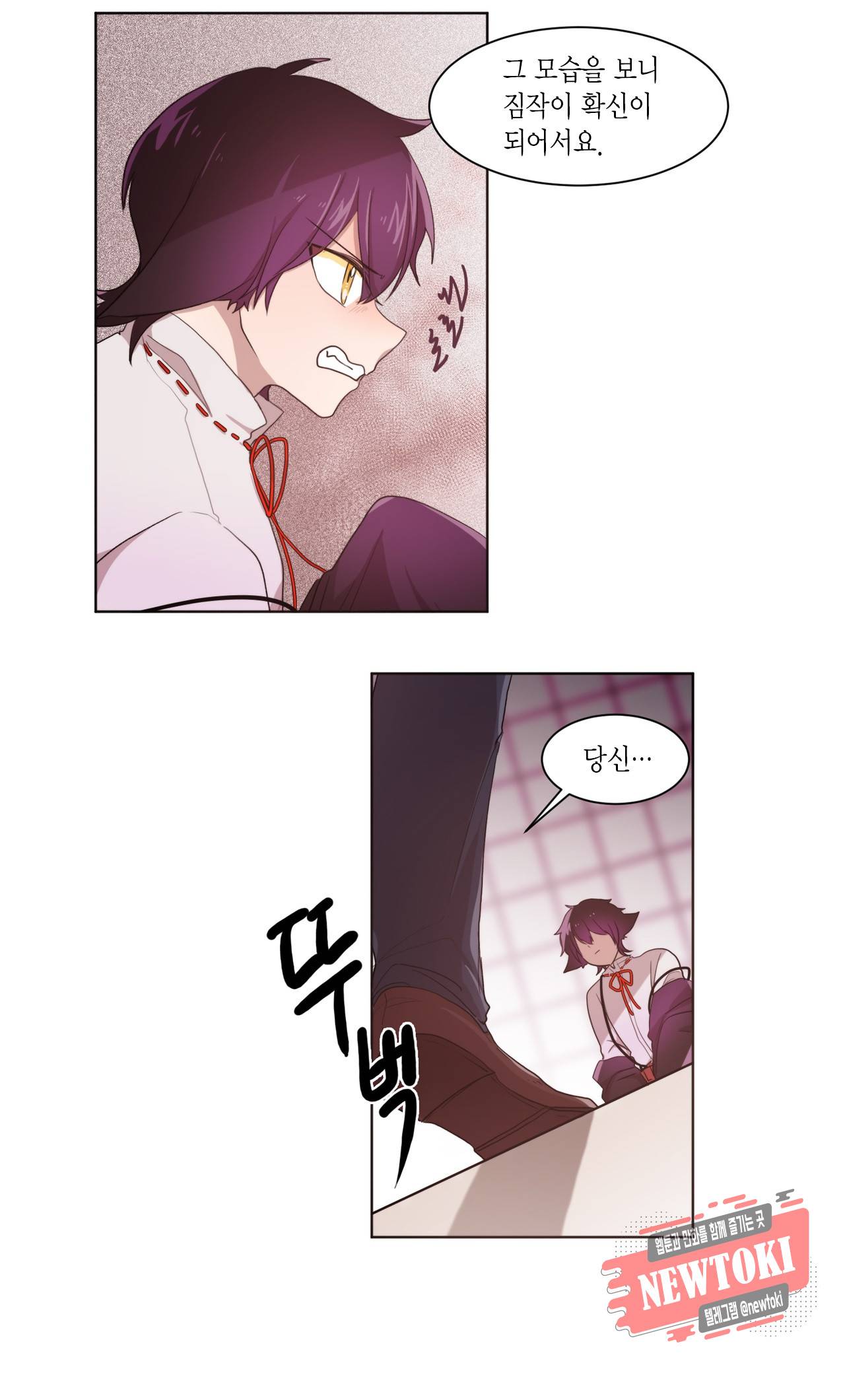 공주님 마음대로! 20화 5