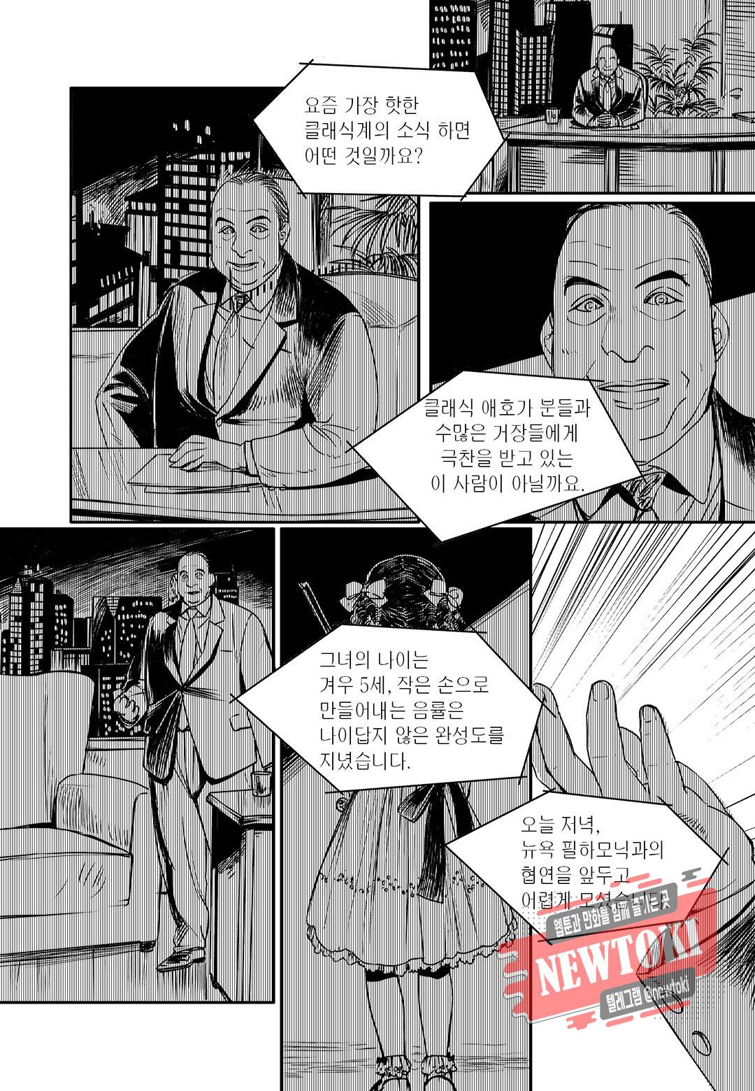 더 콩쿠르 16화 2