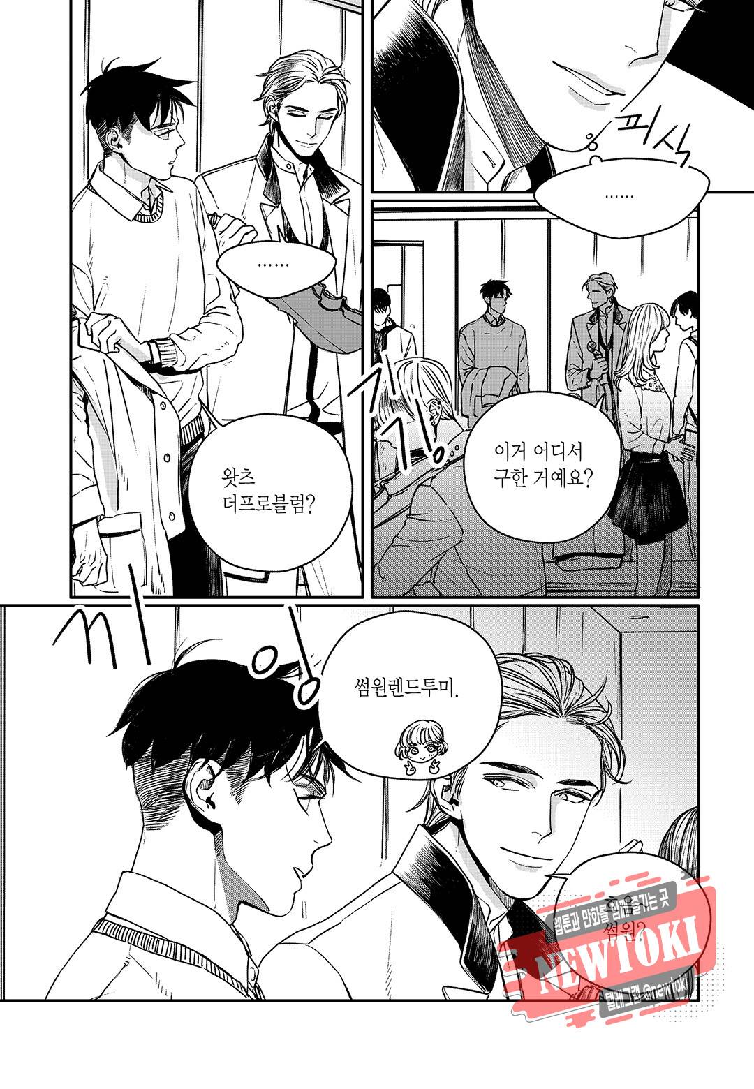 더 콩쿠르 16화 6