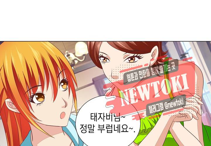 내 남친은 황태자 16화 2