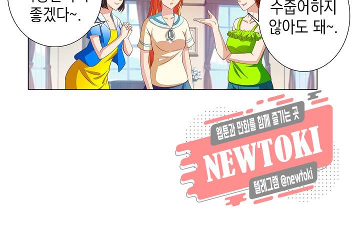 내 남친은 황태자 16화 4