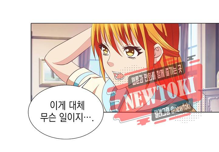내 남친은 황태자 16화 5