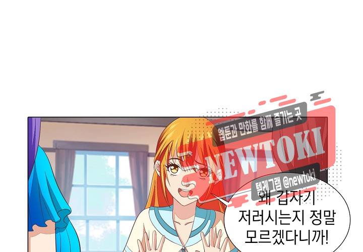 내 남친은 황태자 16화 6