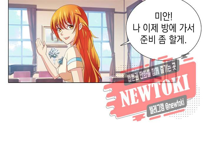 내 남친은 황태자 16화 10