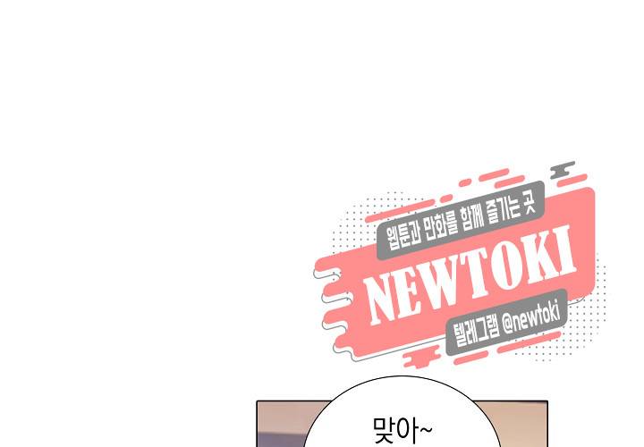 내 남친은 황태자 16화 14