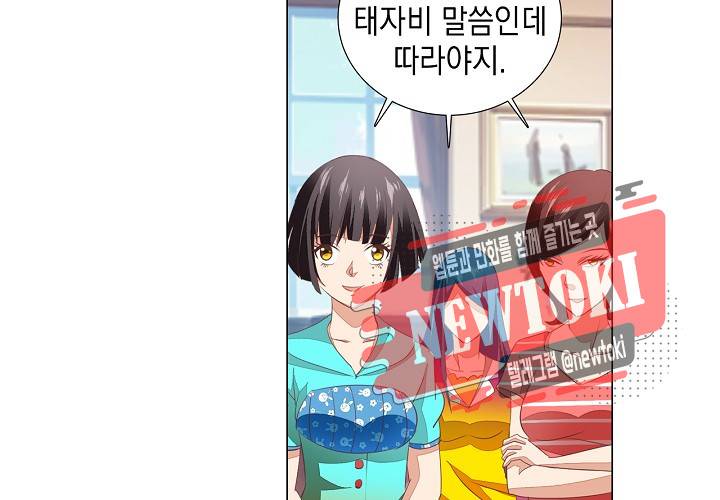내 남친은 황태자 16화 15