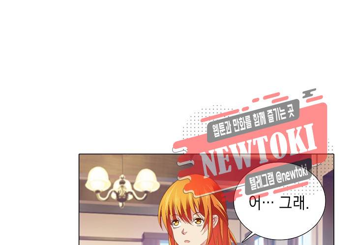내 남친은 황태자 16화 18