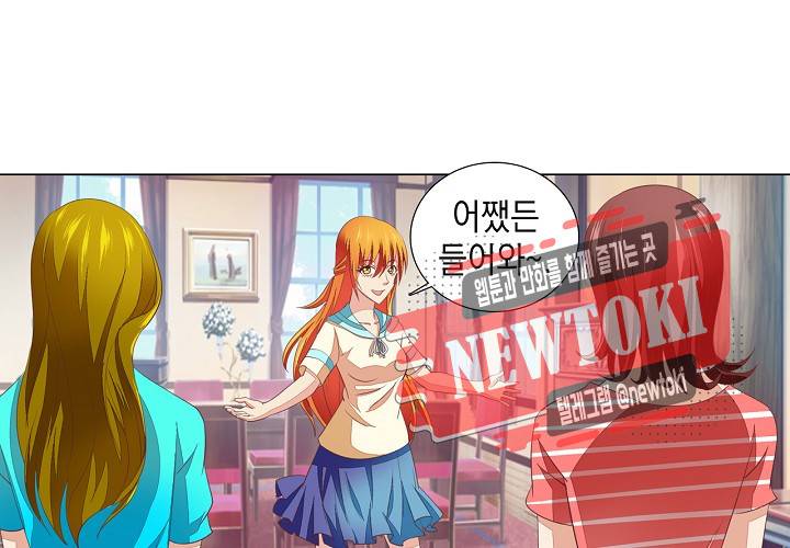 내 남친은 황태자 16화 20