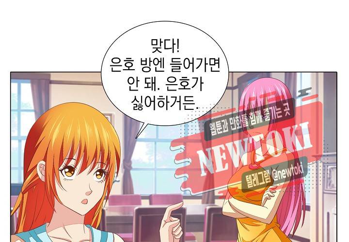 내 남친은 황태자 16화 22