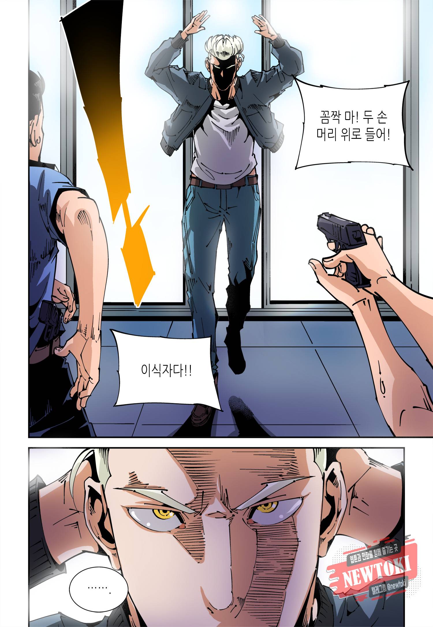 실험체 7호 32화 3