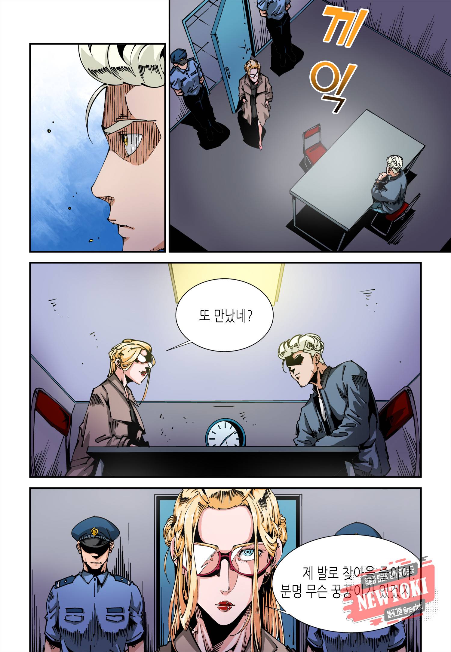 실험체 7호 32화 5
