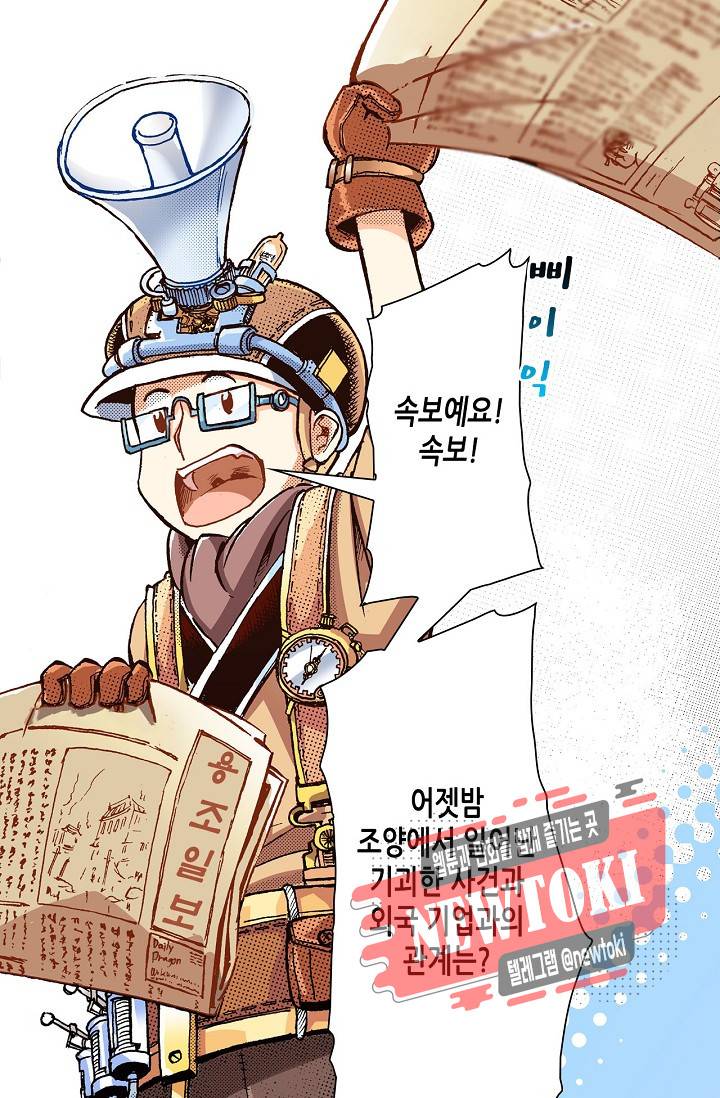 용조대도 29화 2