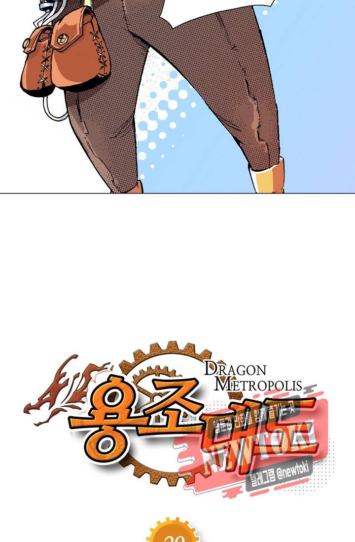 용조대도 29화 3