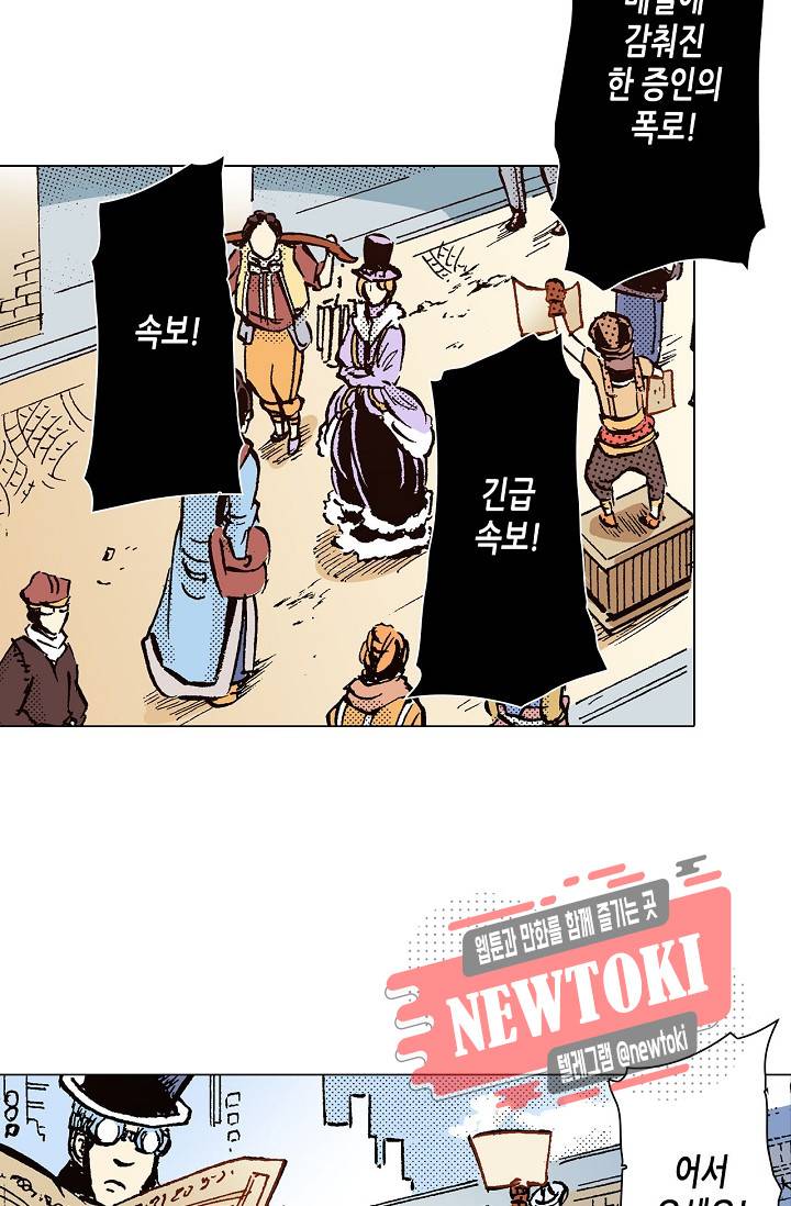 용조대도 29화 6