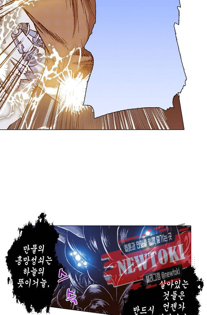 용조대도 29화 11