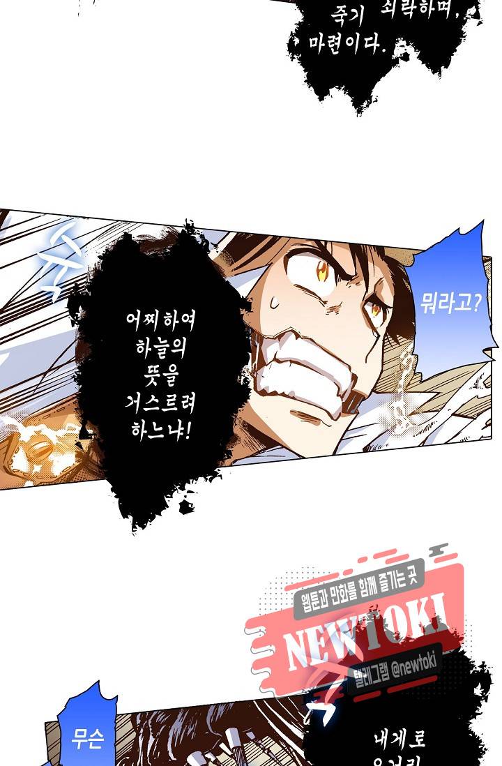 용조대도 29화 12