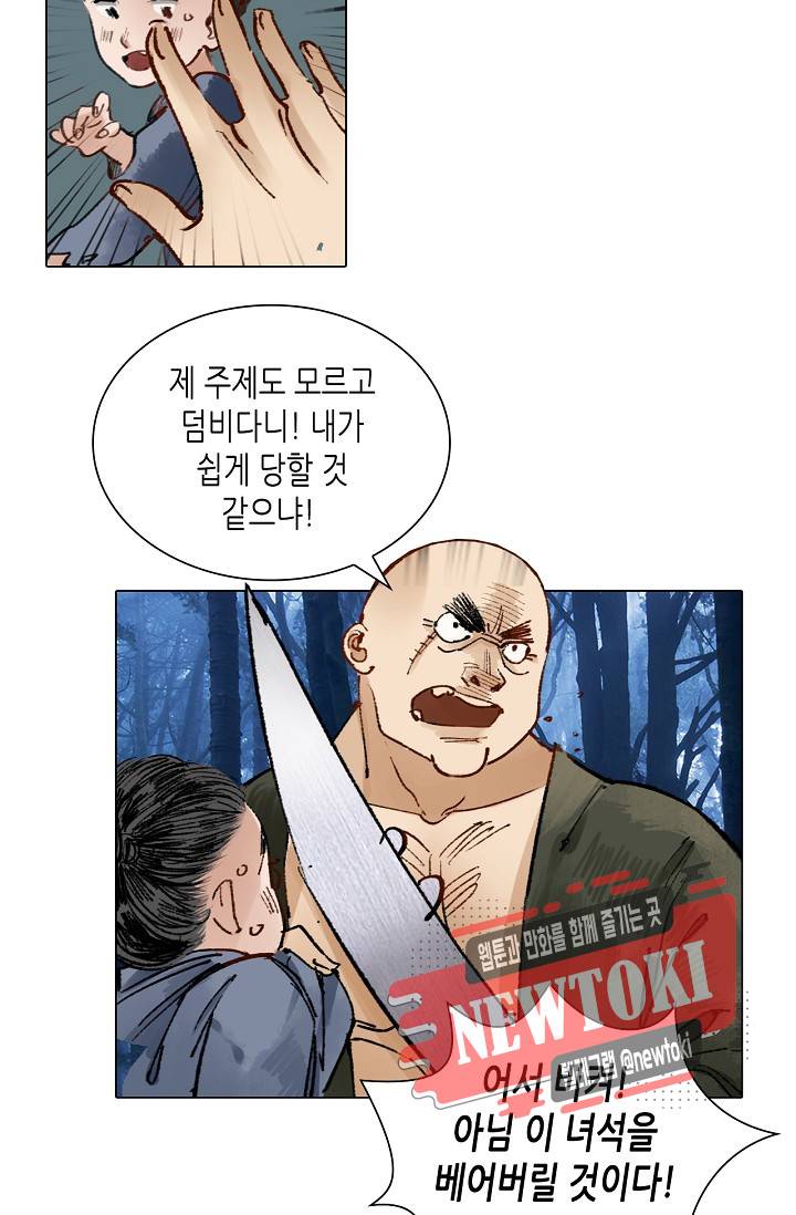 황후의 남자 20화 3