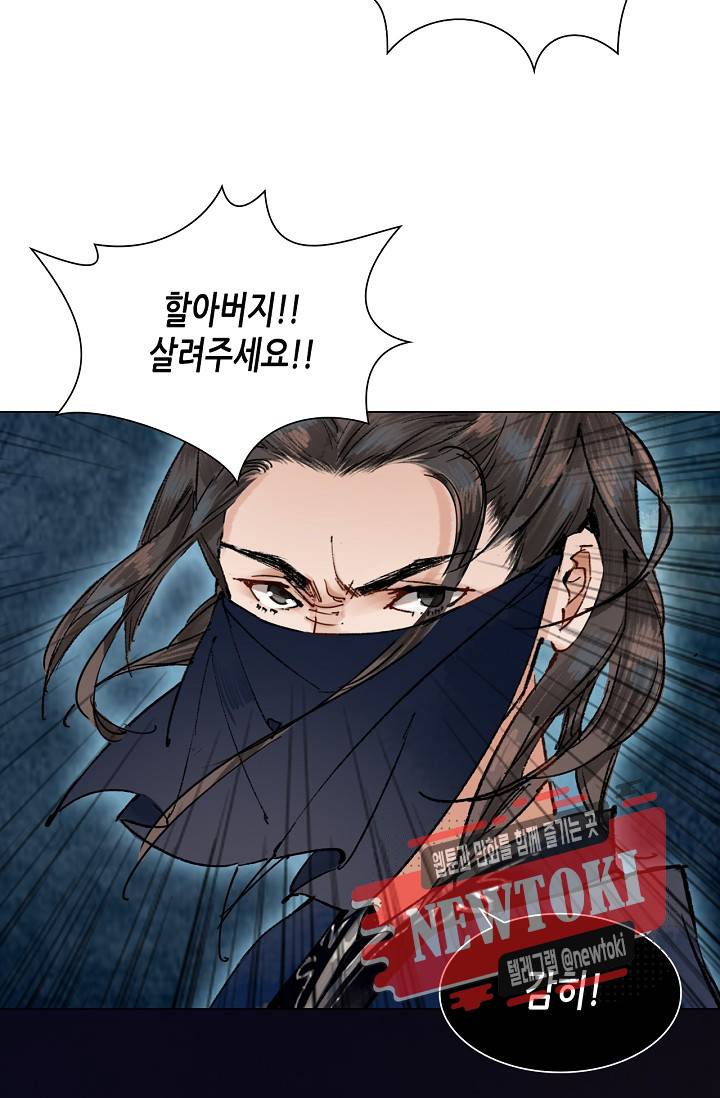 황후의 남자 20화 4