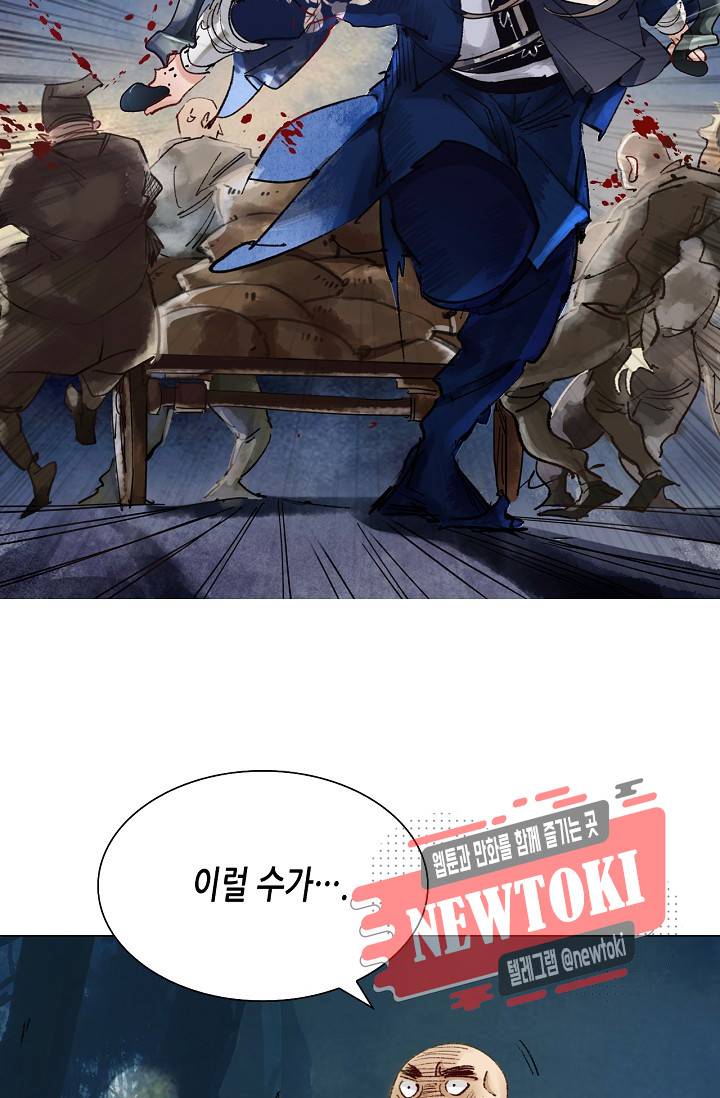 황후의 남자 20화 6