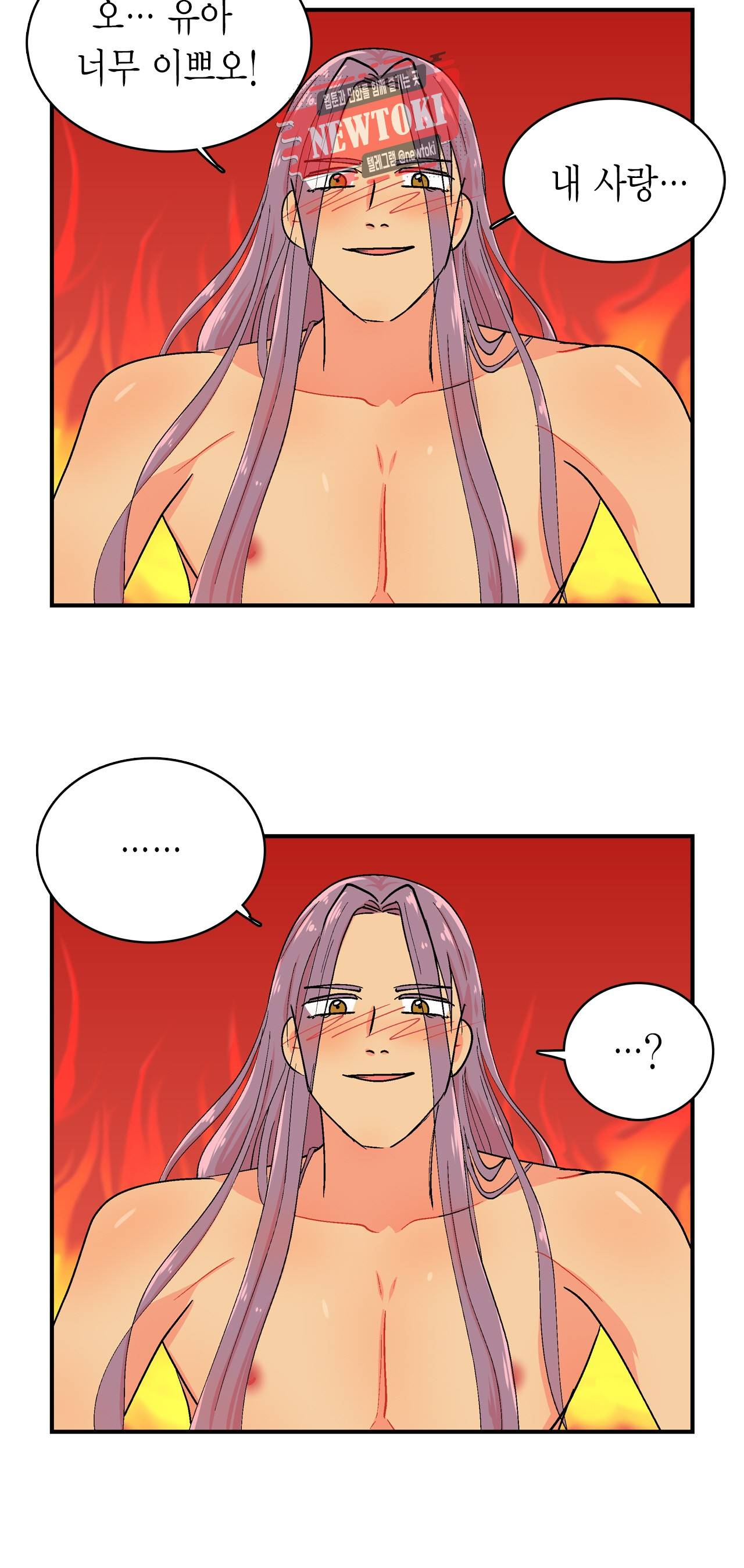우가우가 91화 3