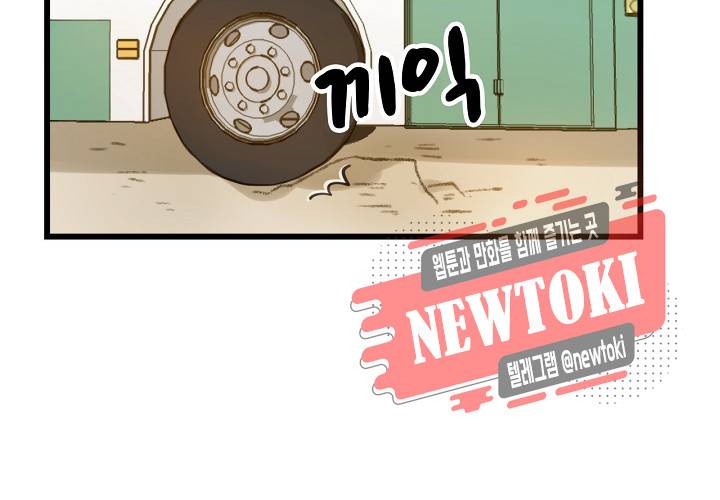 만지지 마! 18화 3