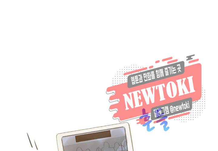 만지지 마! 18화 4