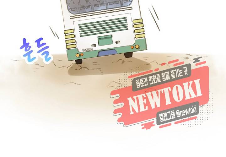 만지지 마! 18화 5