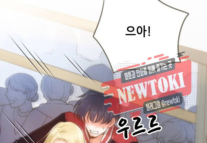 만지지 마! 18화 7