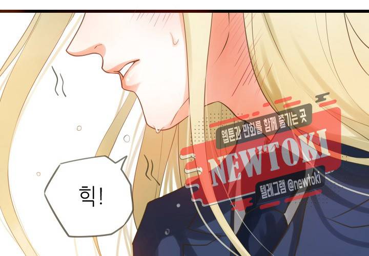 만지지 마! 18화 11