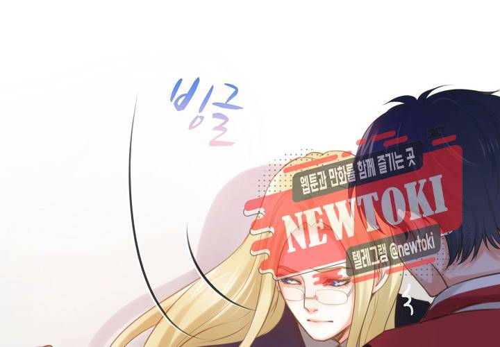 만지지 마! 18화 19