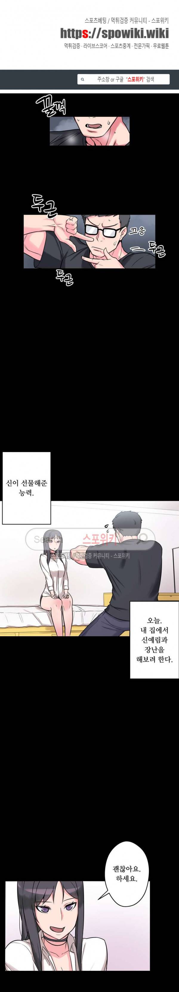 리사이저 6화 1