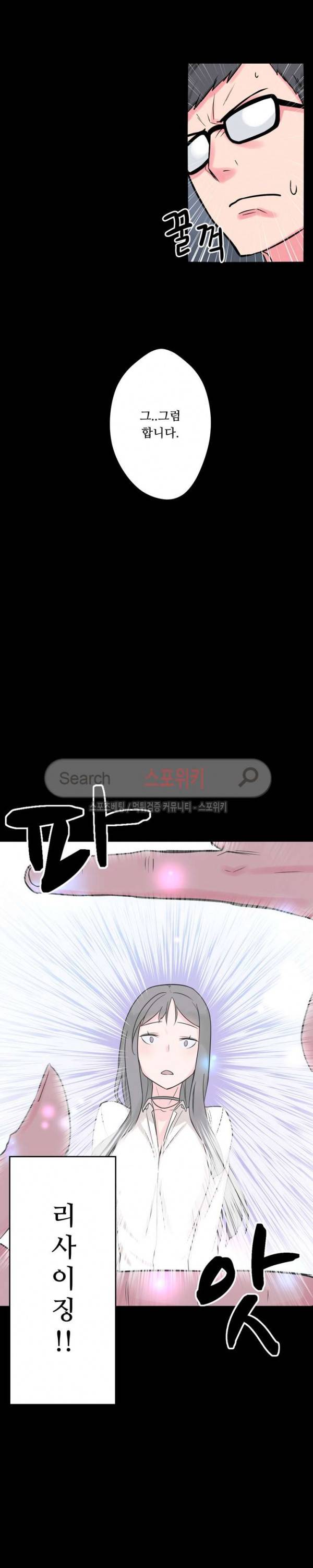 리사이저 6화 2