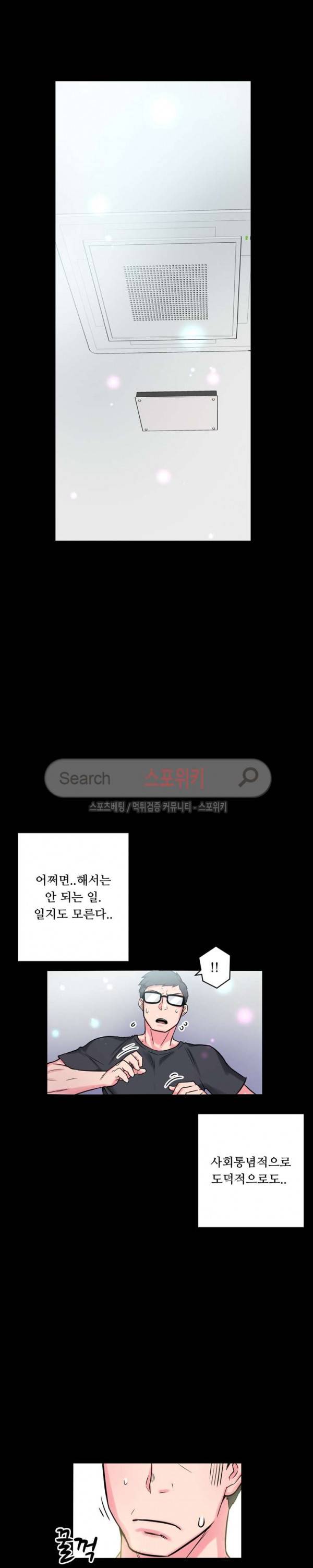 리사이저 6화 3
