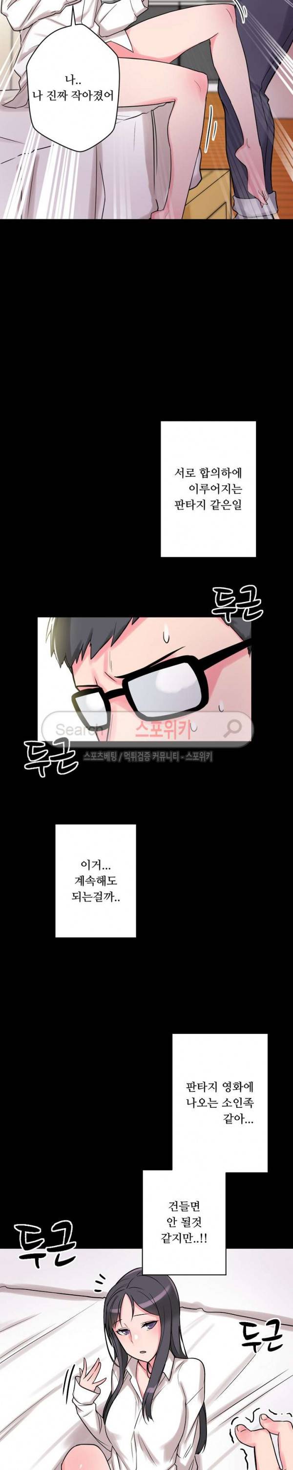 리사이저 6화 5