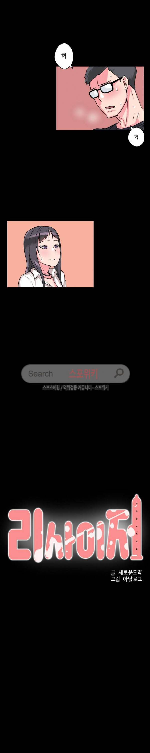 리사이저 6화 7