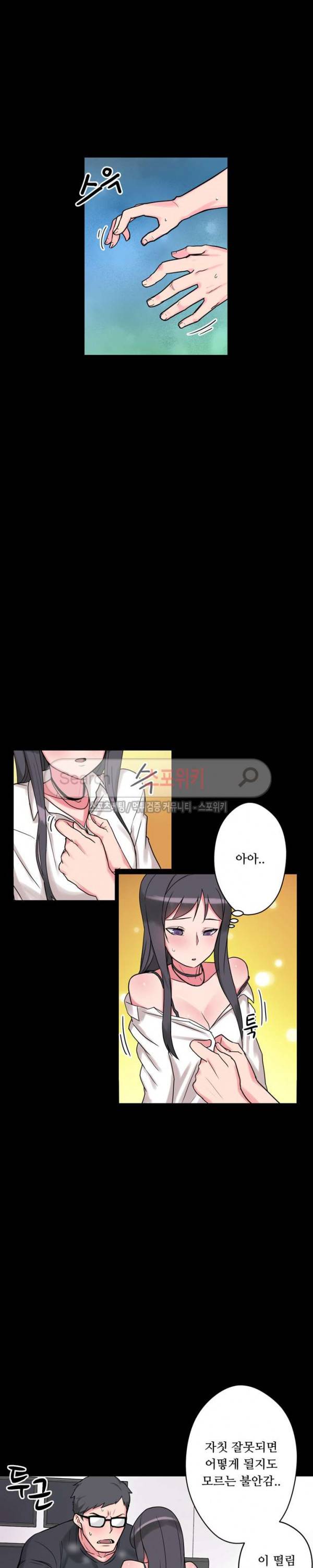 리사이저 6화 8