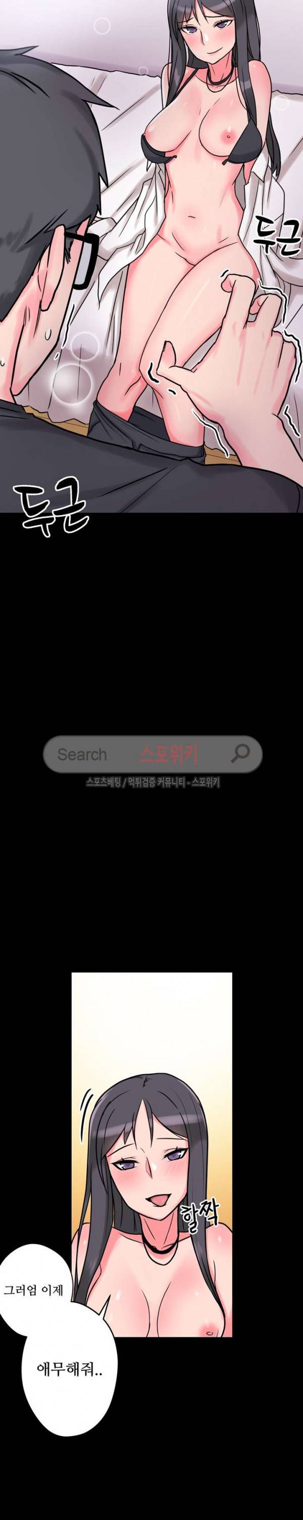 리사이저 6화 10