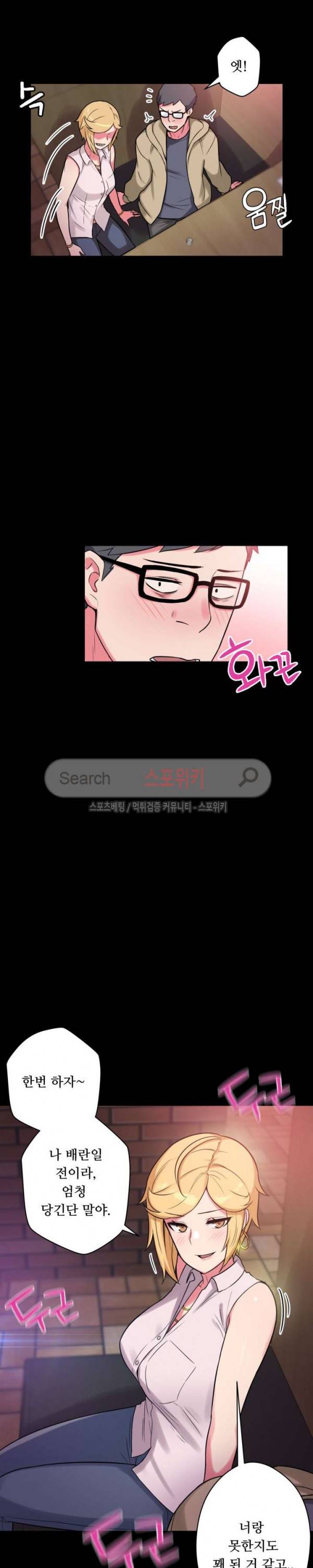 리사이저 16화 3
